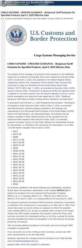 對等關稅豁免指南